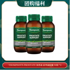 【04.24团购福利】Thompson's prostate 汤普森 前列康胶囊 90粒 *3